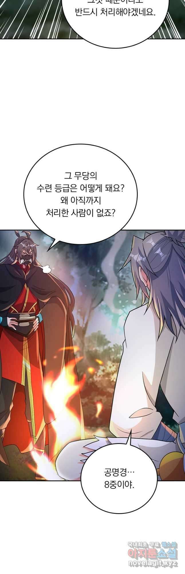 선무제존 332화 27
