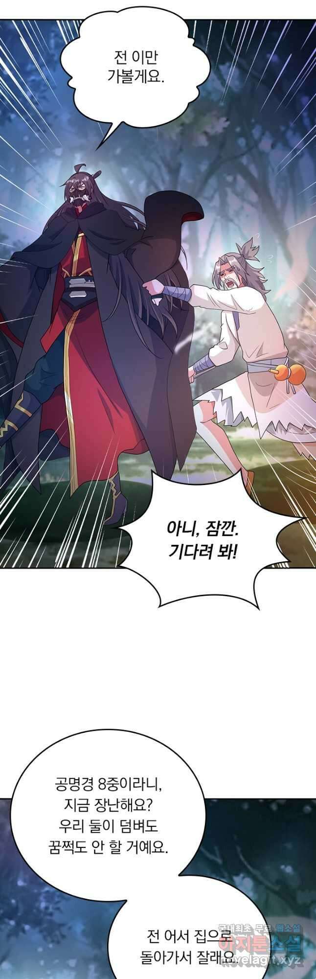 선무제존 332화 28