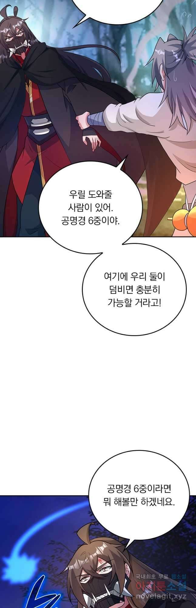 선무제존 332화 29