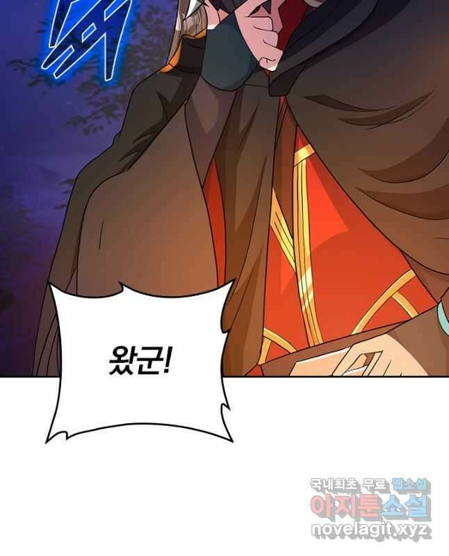선무제존 332화 30
