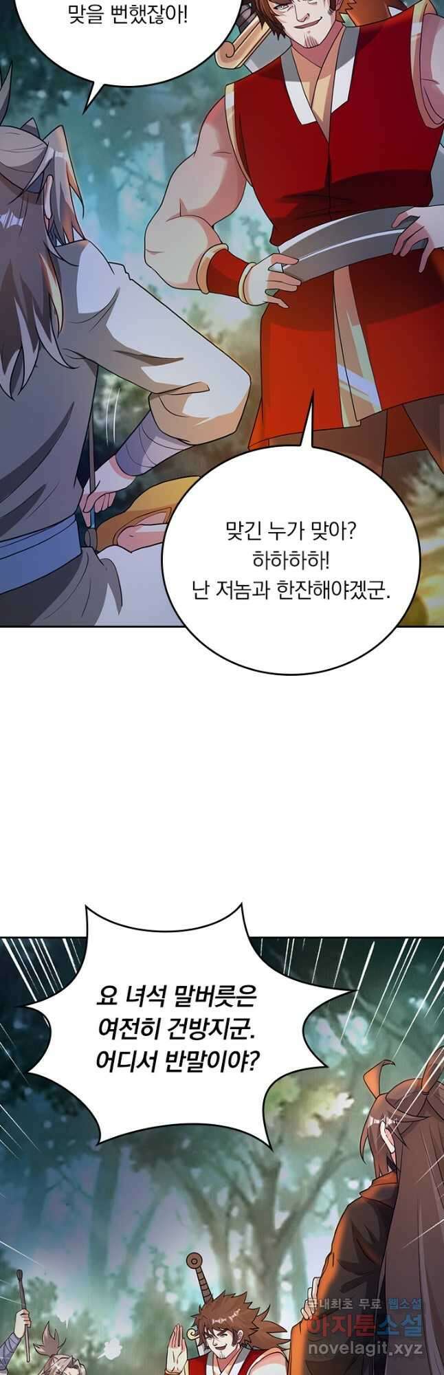 선무제존 332화 32