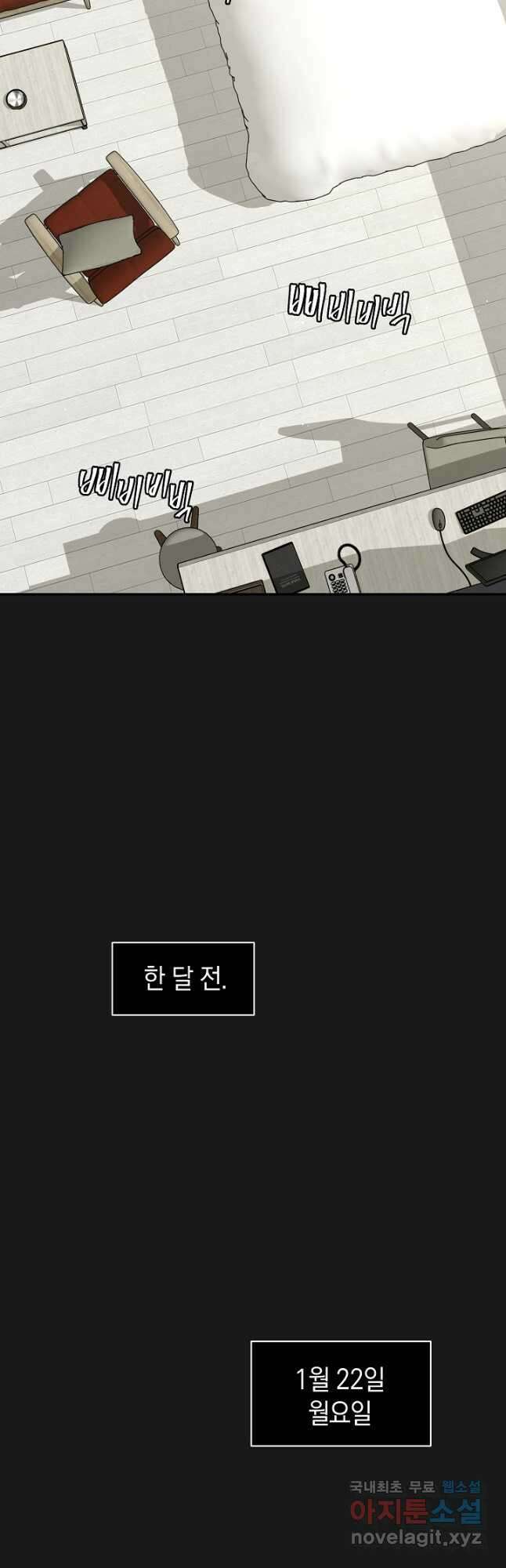 죽어야 사는 남자 47화 3