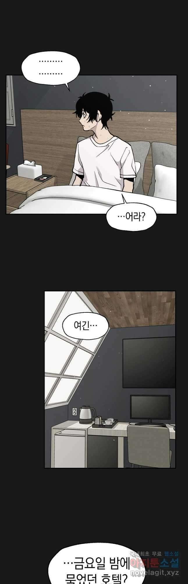 죽어야 사는 남자 47화 4