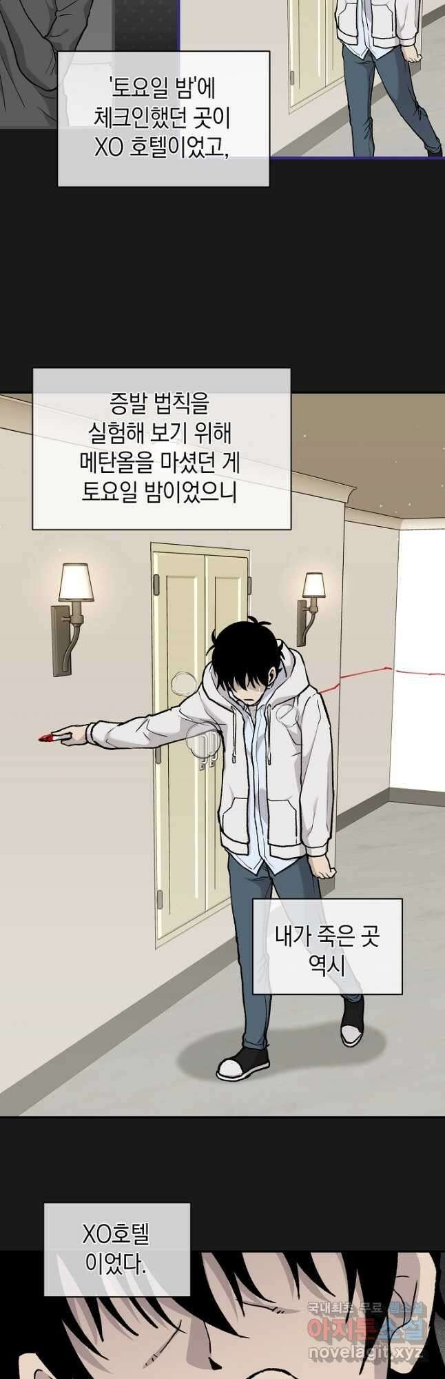 죽어야 사는 남자 47화 7