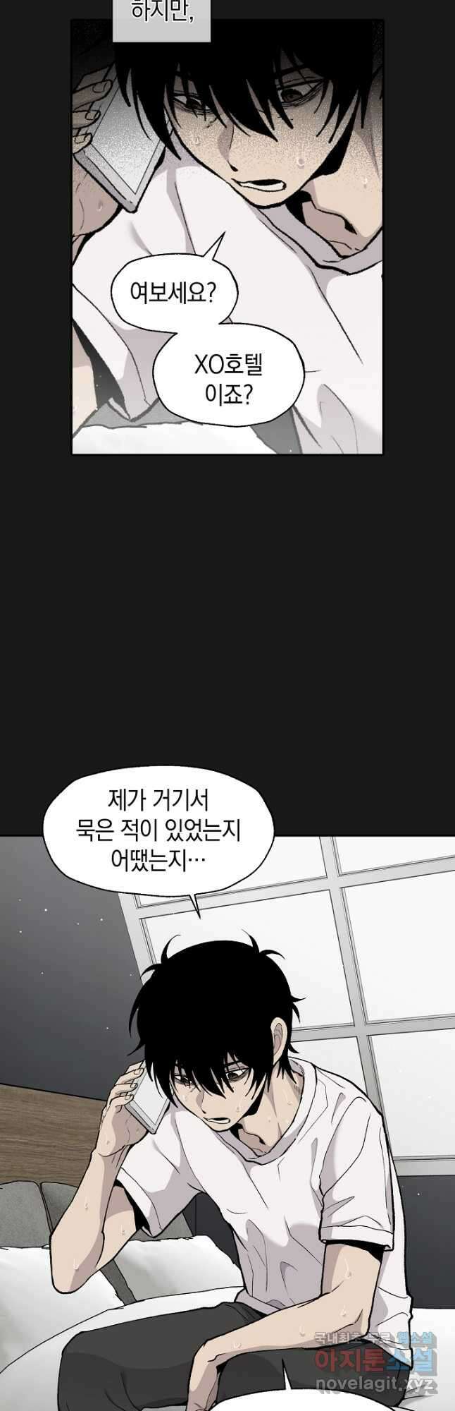 죽어야 사는 남자 47화 10