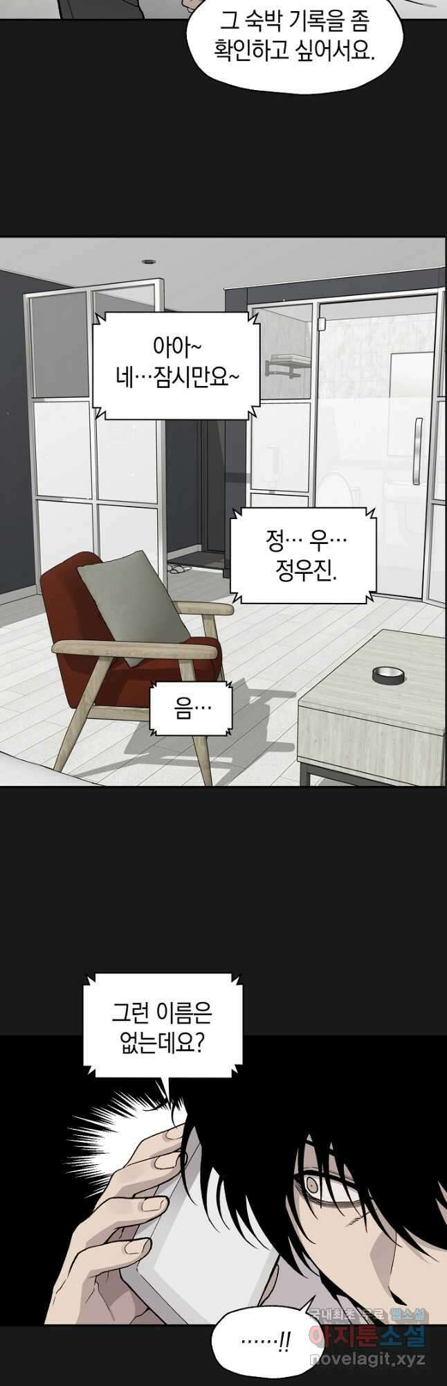 죽어야 사는 남자 47화 11