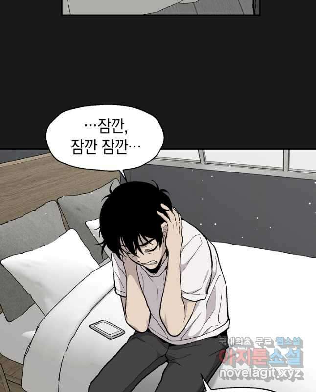 죽어야 사는 남자 47화 15