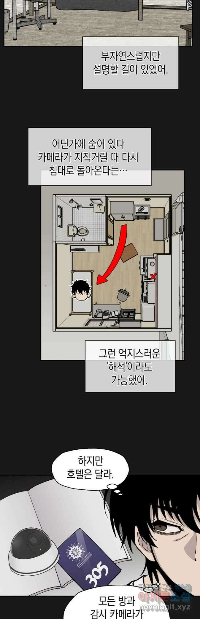 죽어야 사는 남자 47화 23