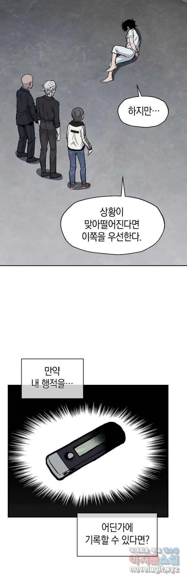 죽어야 사는 남자 47화 29