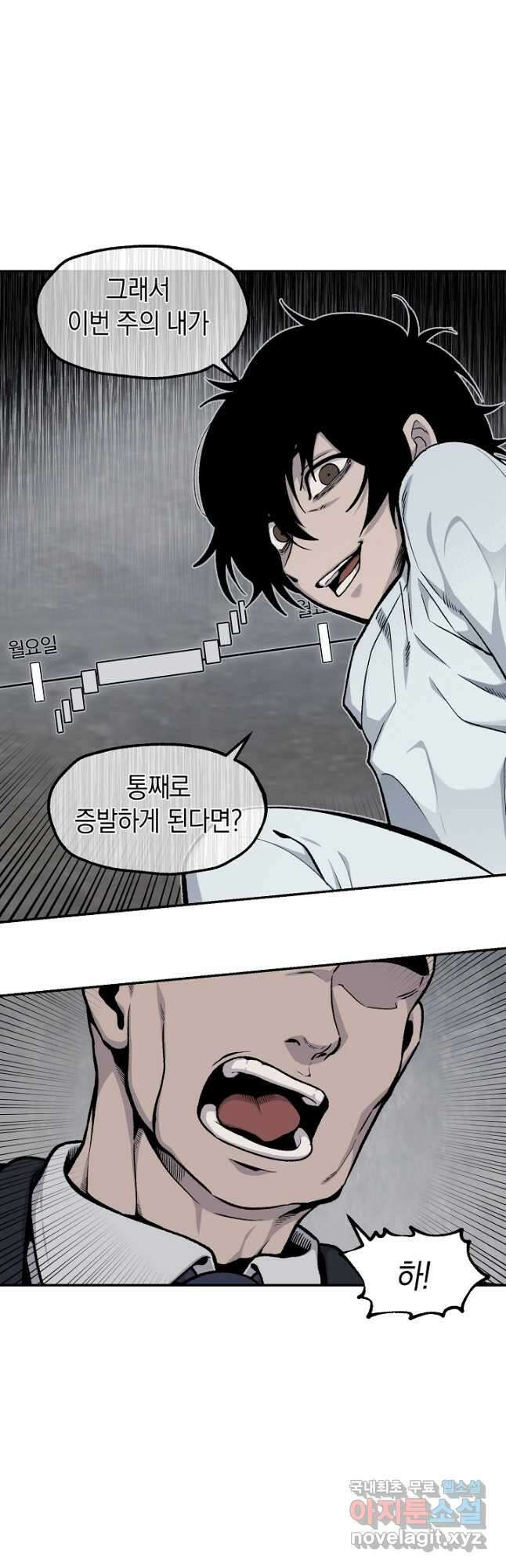 죽어야 사는 남자 47화 31