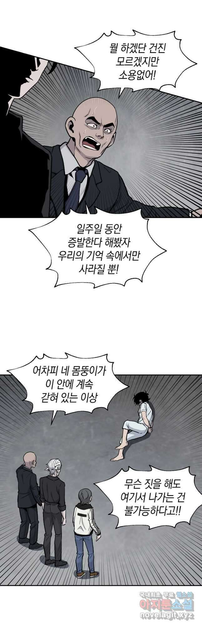 죽어야 사는 남자 47화 32
