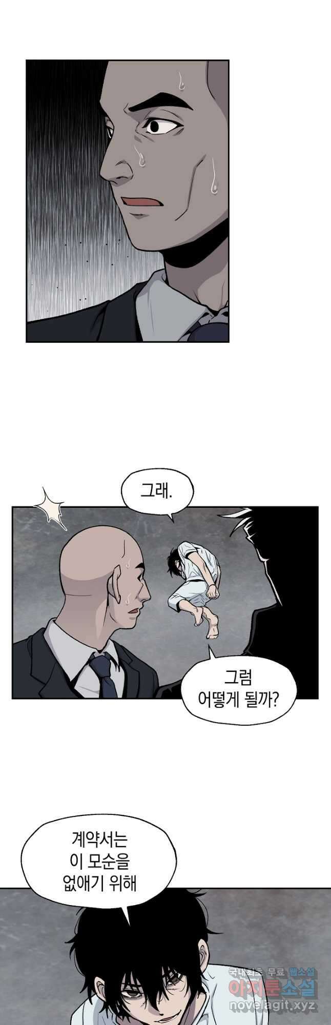 죽어야 사는 남자 47화 37