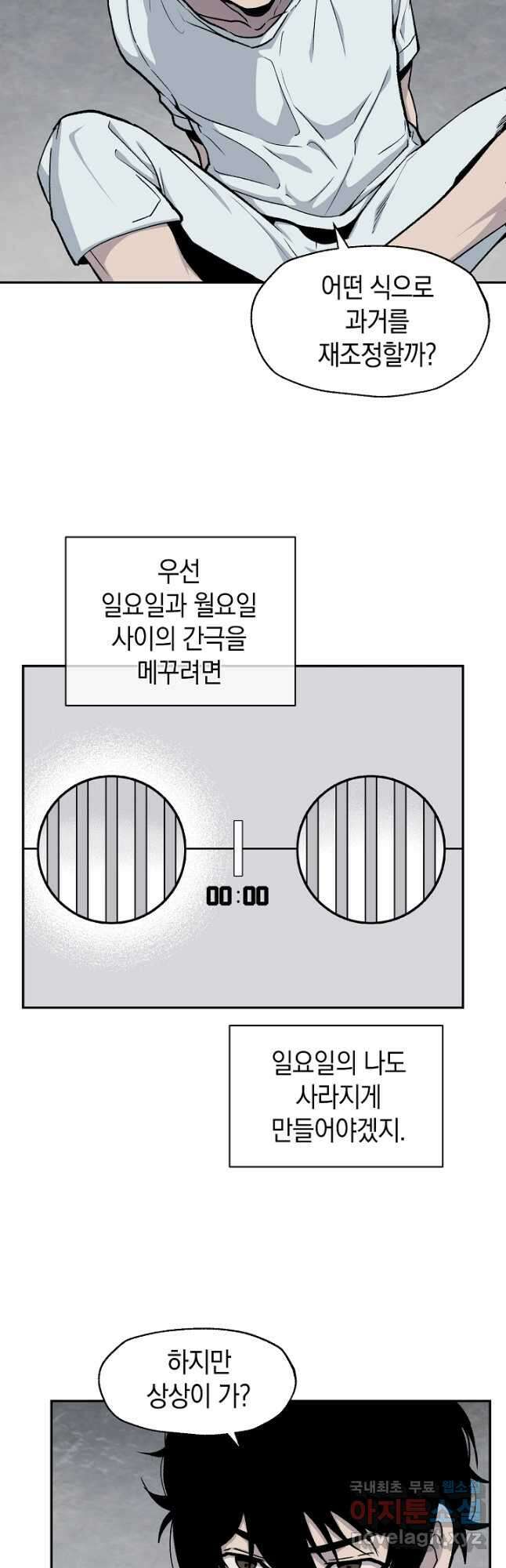 죽어야 사는 남자 47화 38