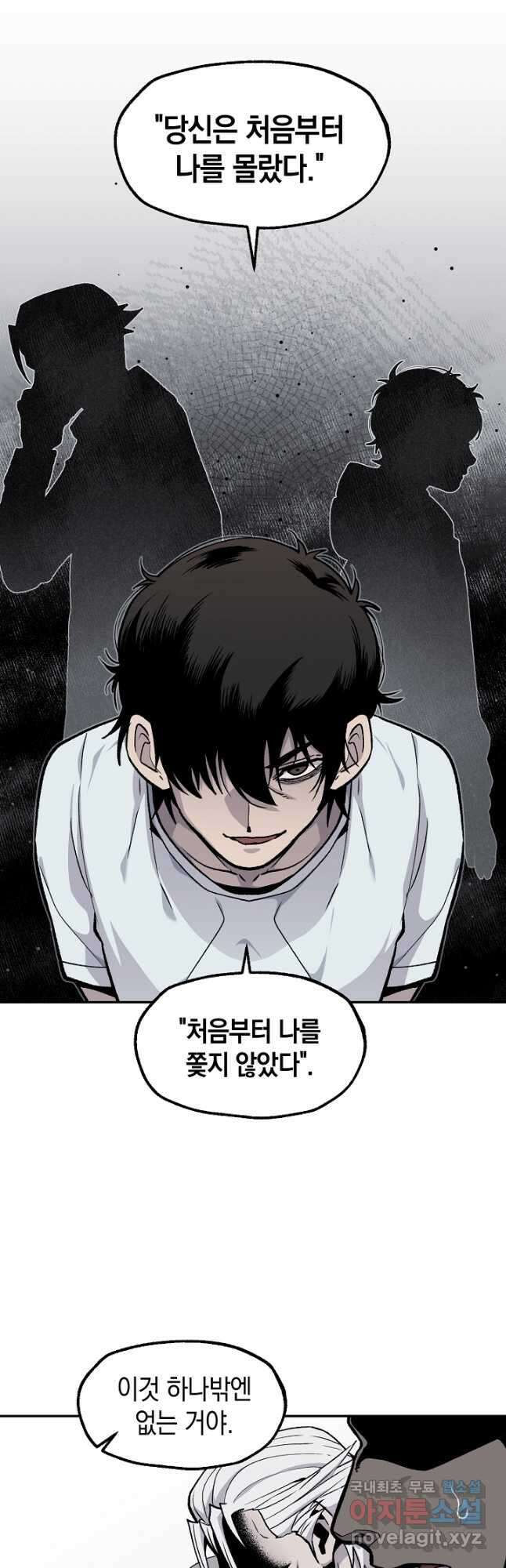 죽어야 사는 남자 47화 42
