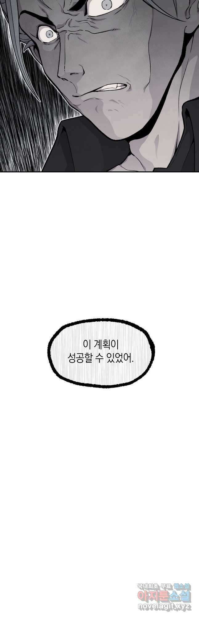 죽어야 사는 남자 47화 46