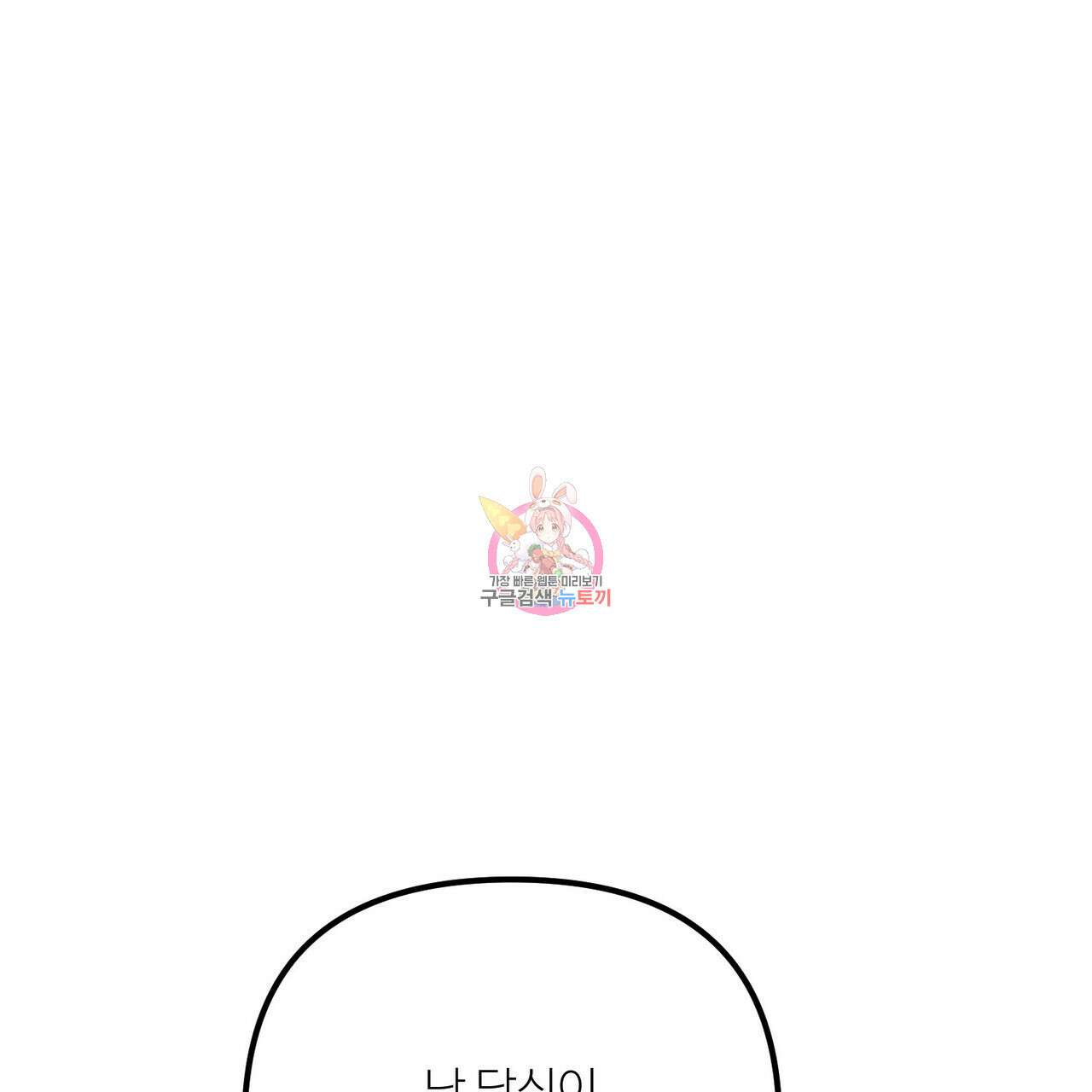무향의 궤적 75화 1