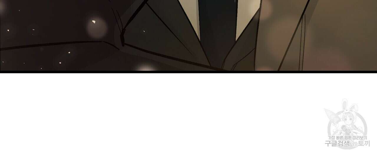 무향의 궤적 75화 4