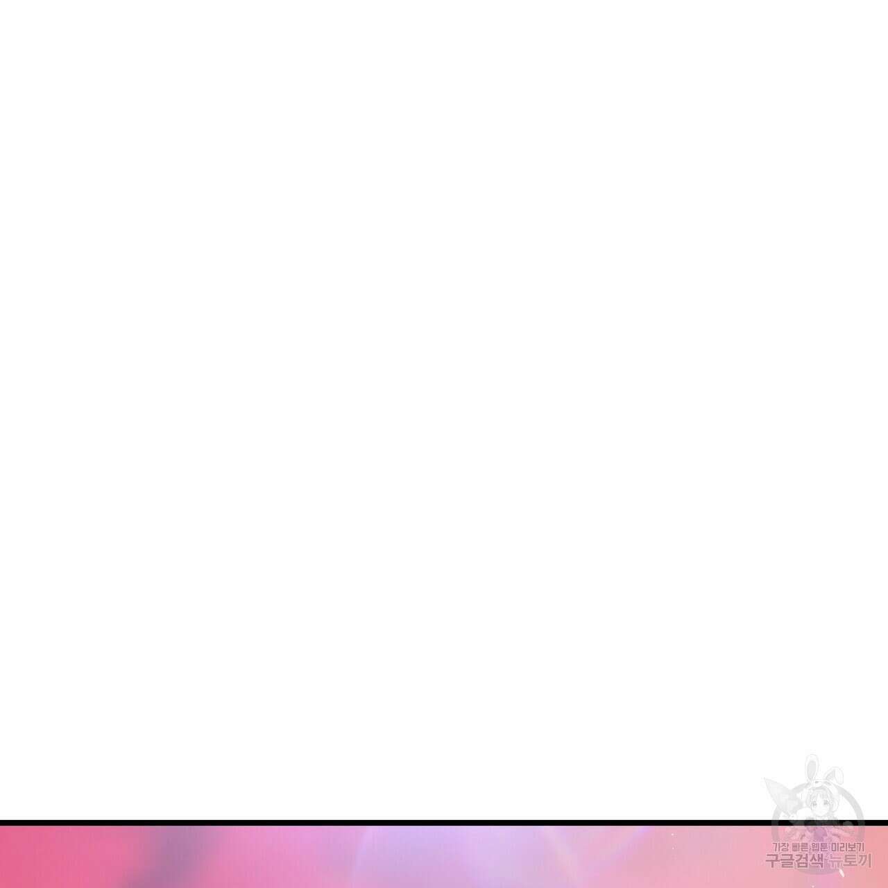 무향의 궤적 75화 5