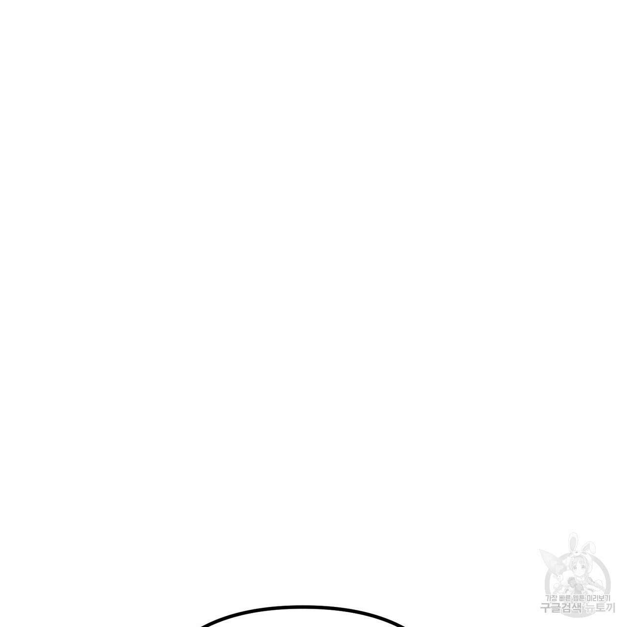 무향의 궤적 75화 9