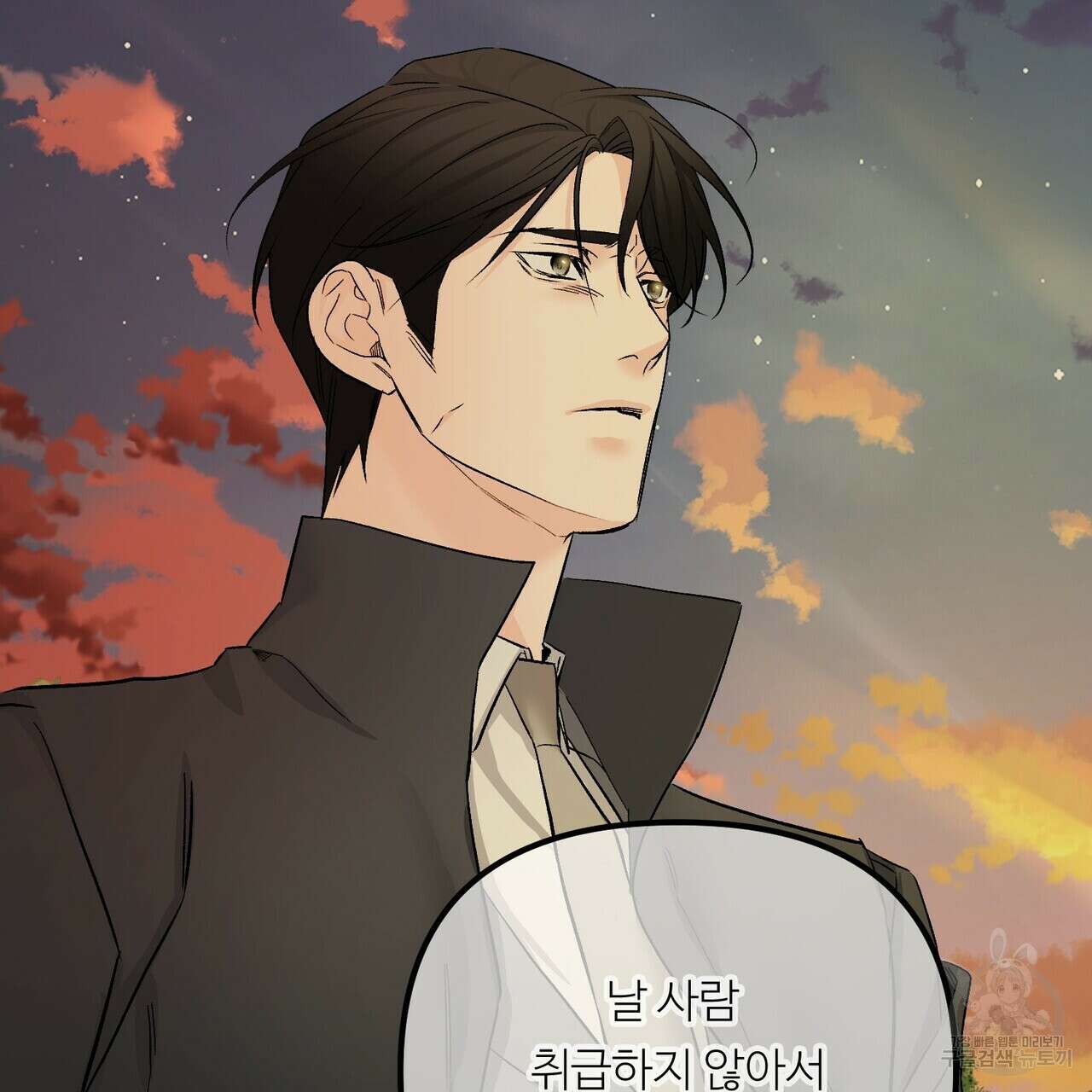 무향의 궤적 75화 14