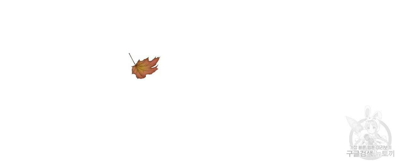 무향의 궤적 75화 16