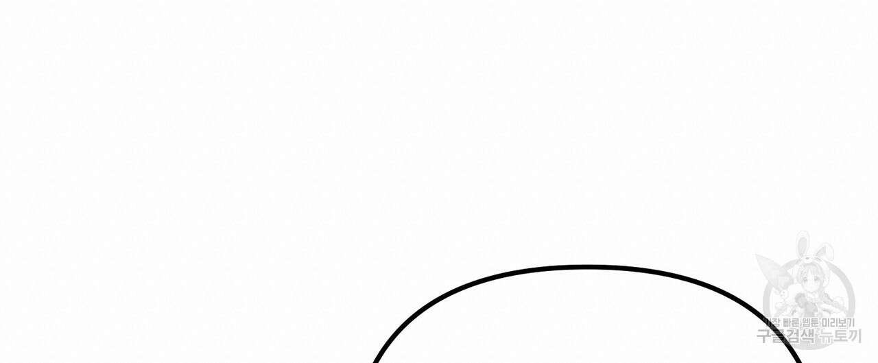 무향의 궤적 75화 20
