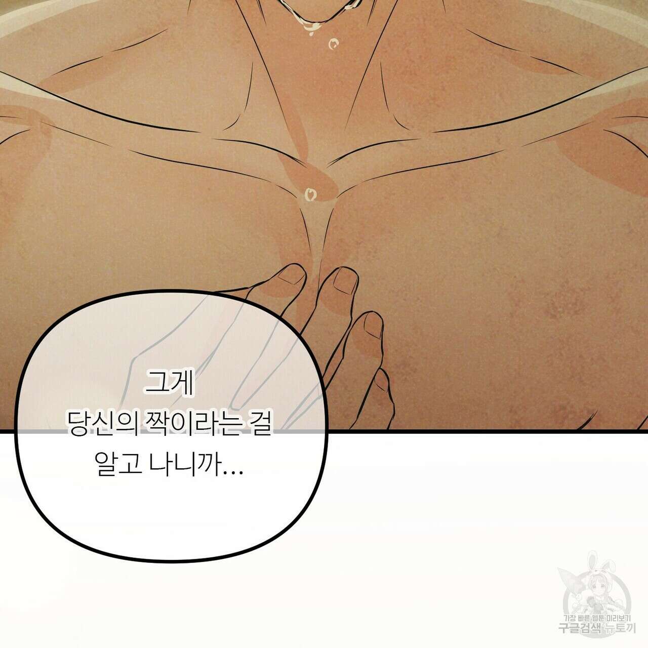 무향의 궤적 75화 22