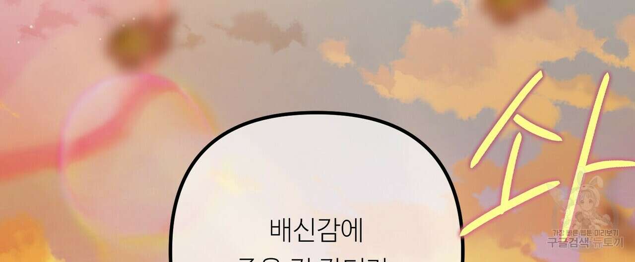 무향의 궤적 75화 24