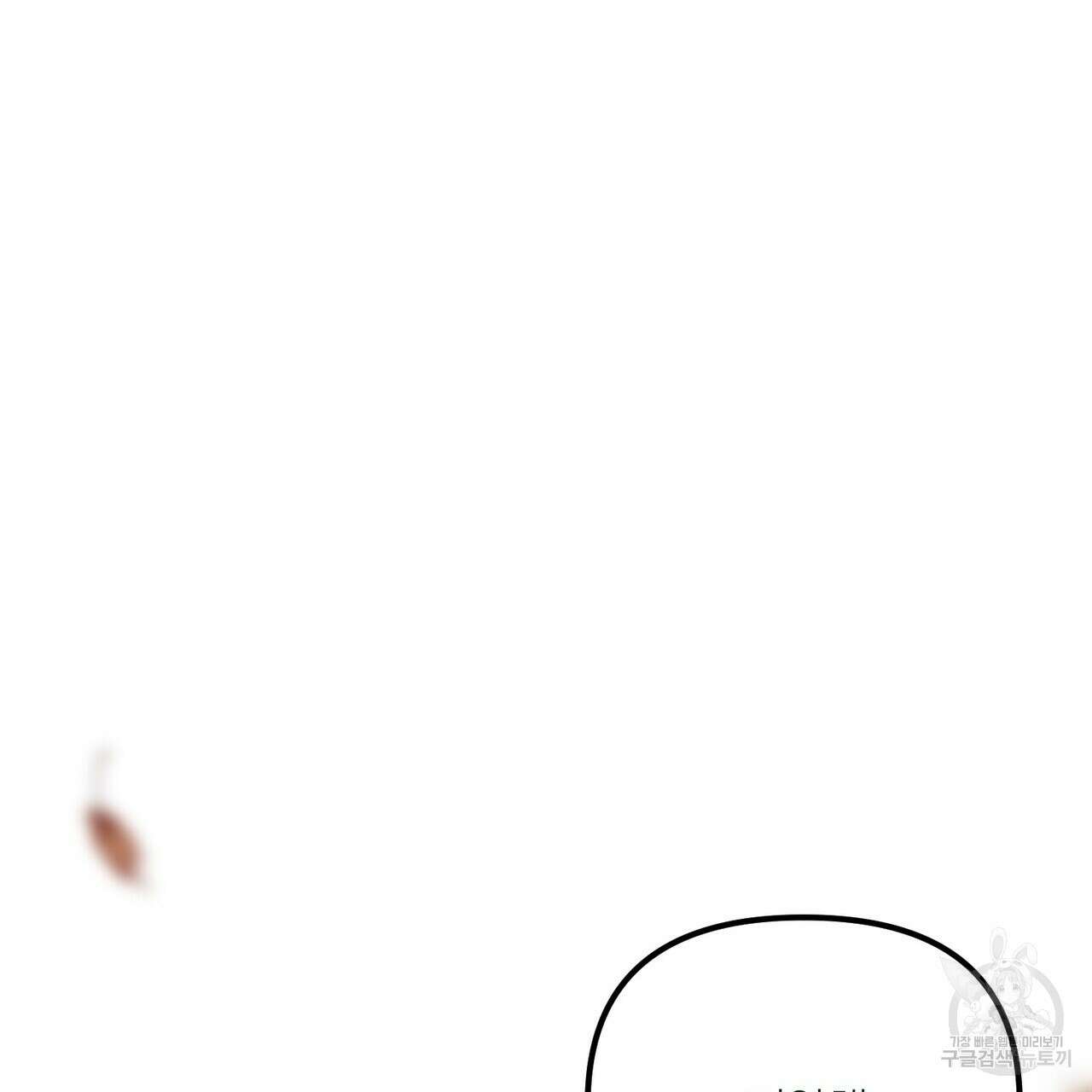 무향의 궤적 75화 35