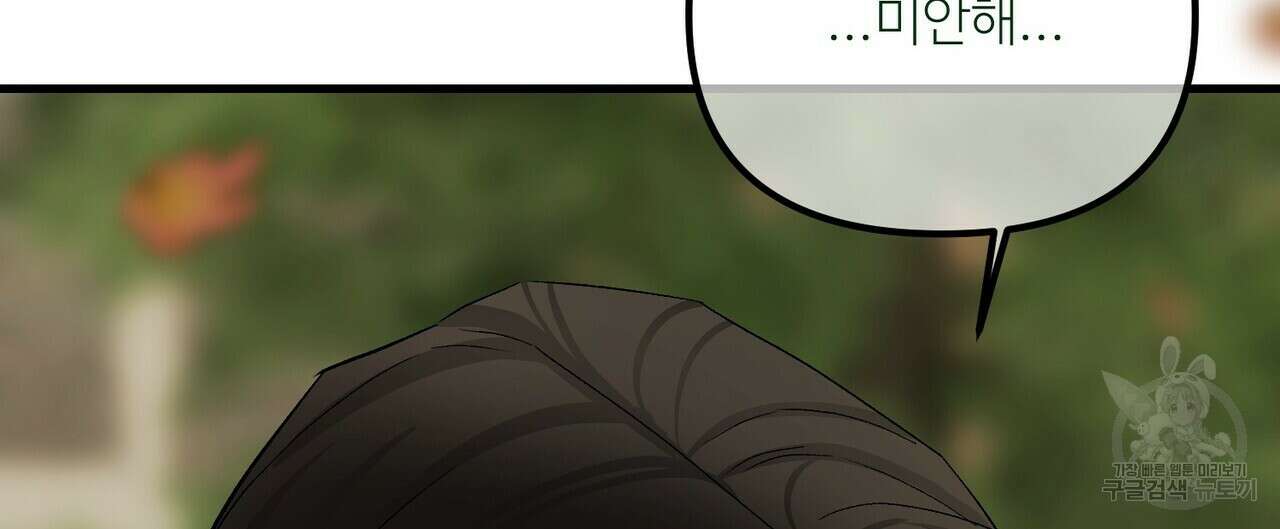 무향의 궤적 75화 36