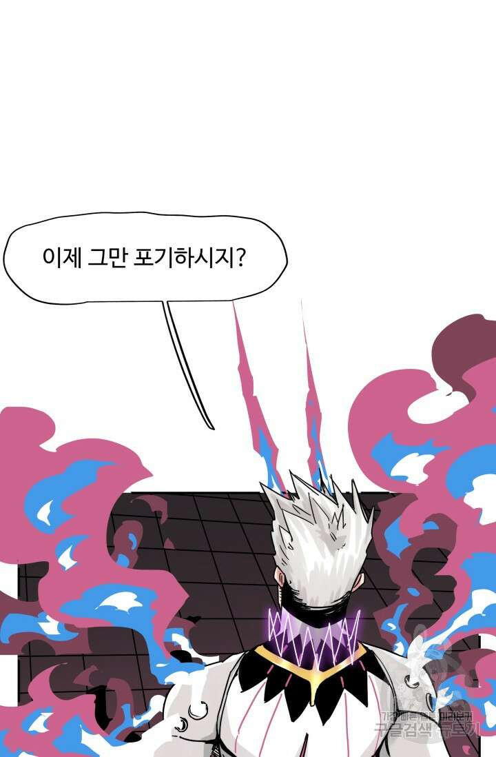 최강 초능력자가 힘을 숨김 32화 2