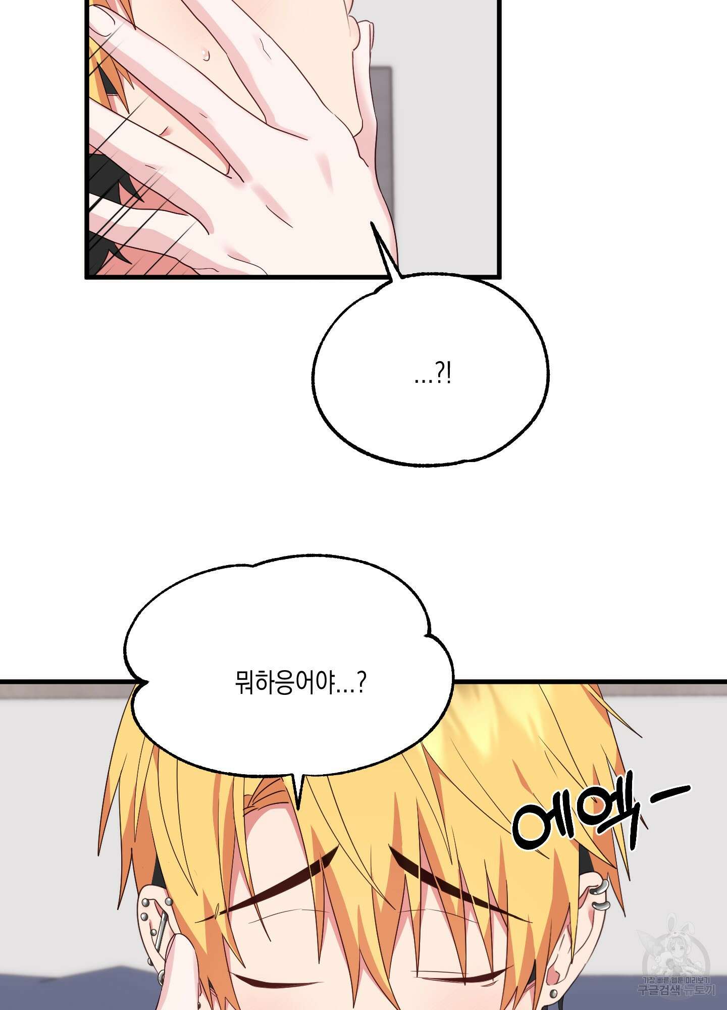 곧! 추가될 예정입니다 15화 3