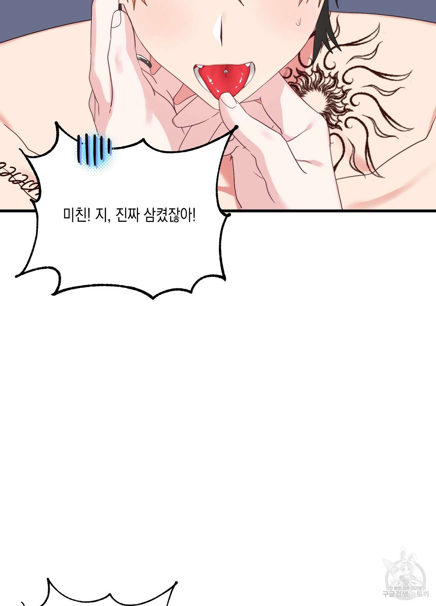 곧! 추가될 예정입니다 15화 4