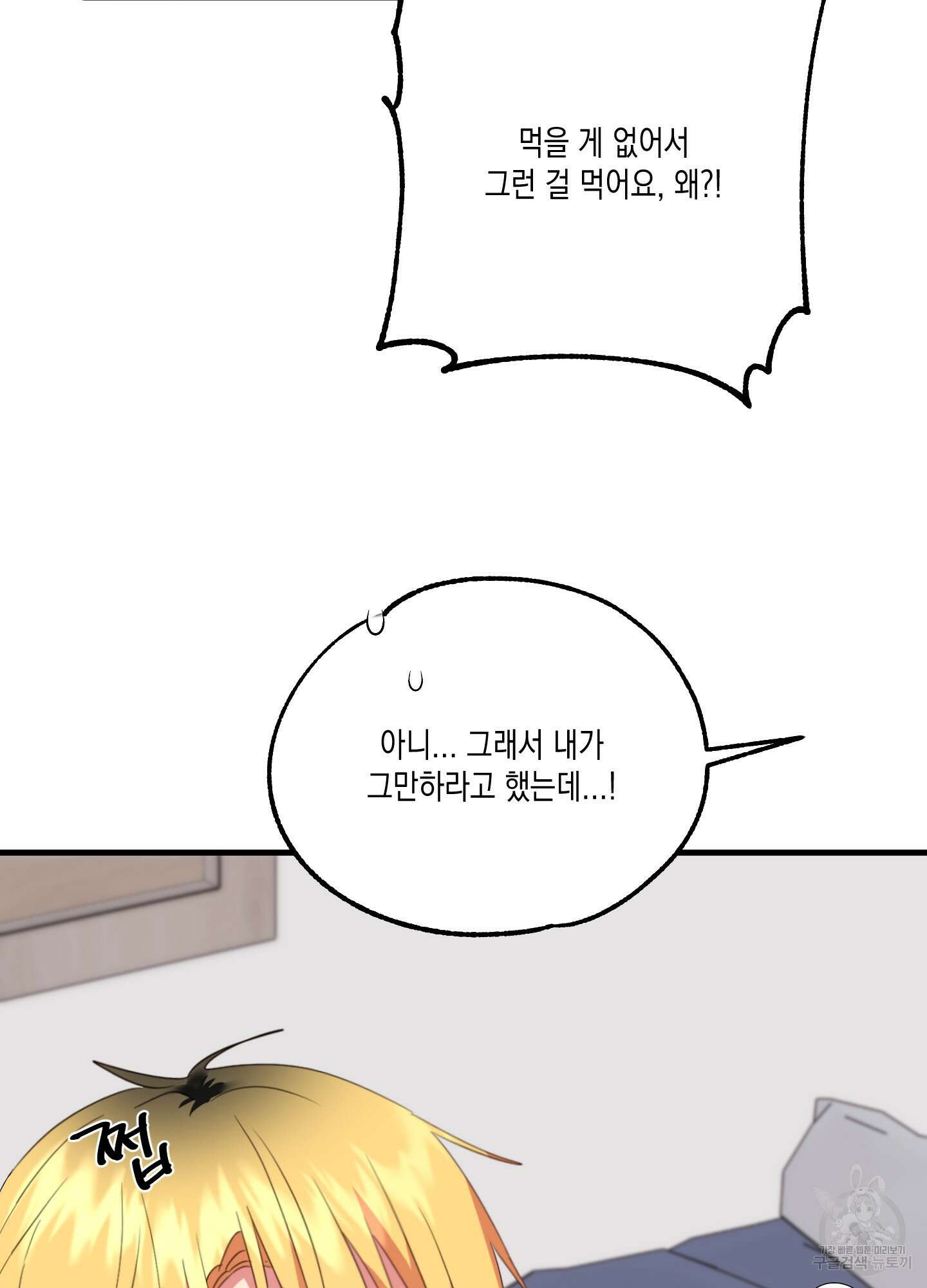 곧! 추가될 예정입니다 15화 6