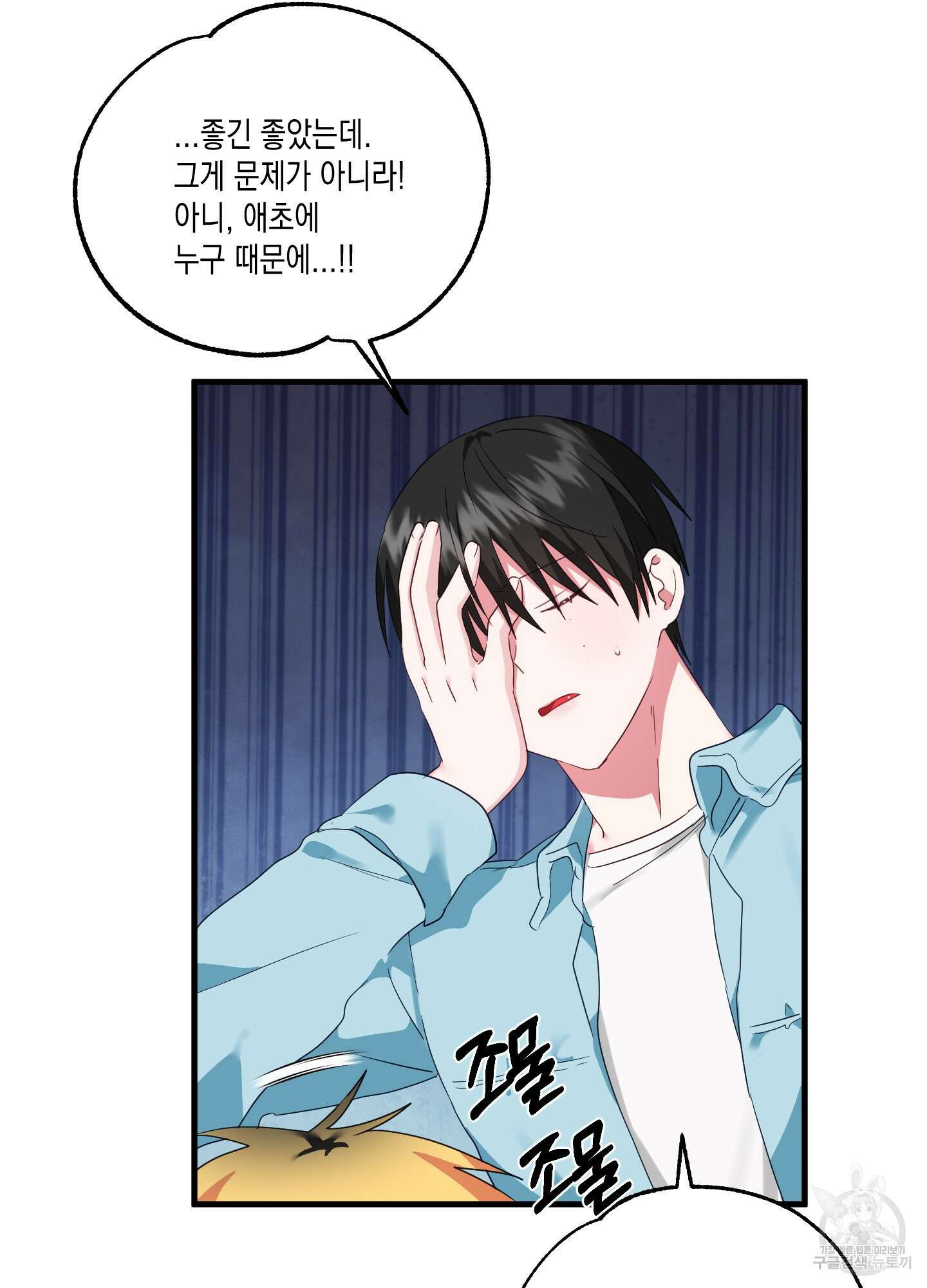 곧! 추가될 예정입니다 15화 8