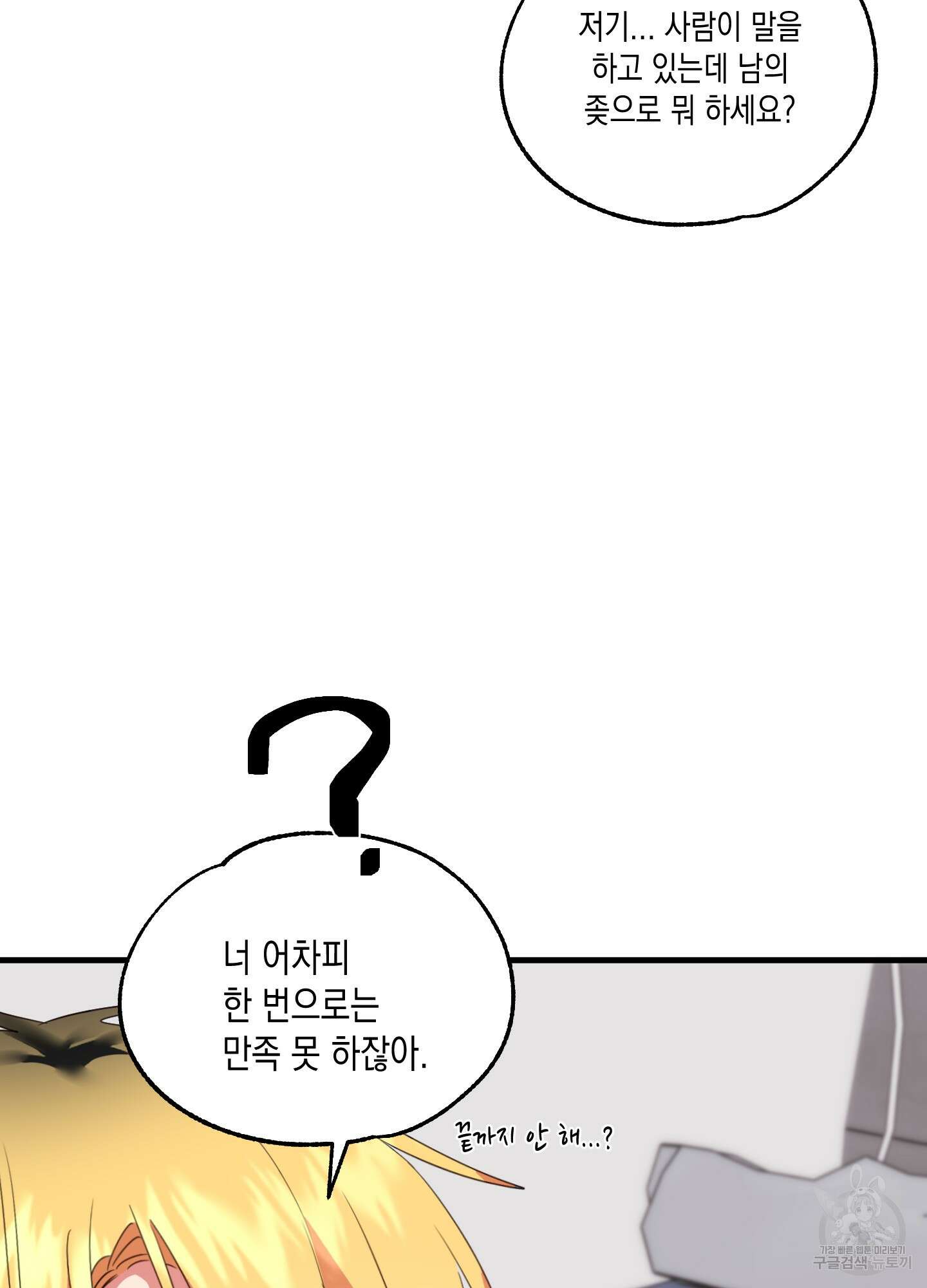 곧! 추가될 예정입니다 15화 9