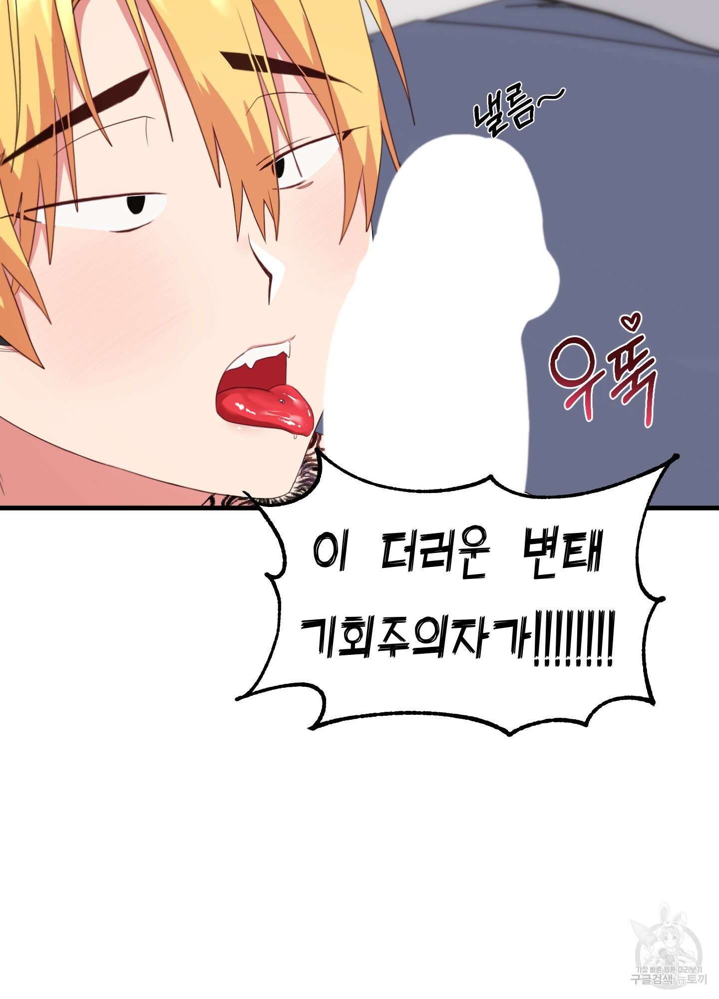 곧! 추가될 예정입니다 15화 10
