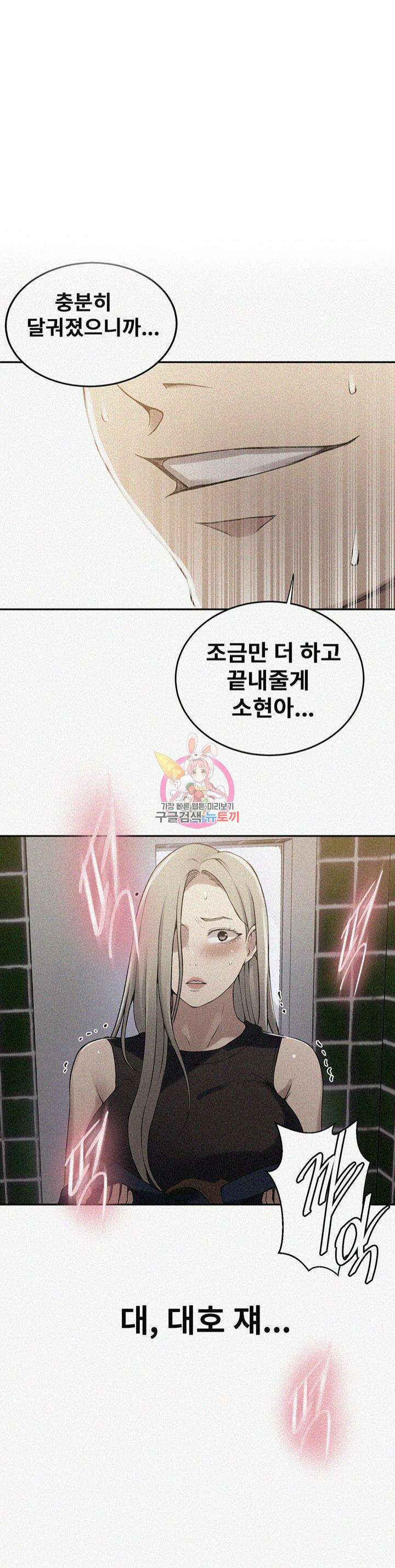 비밀수업 189화 1