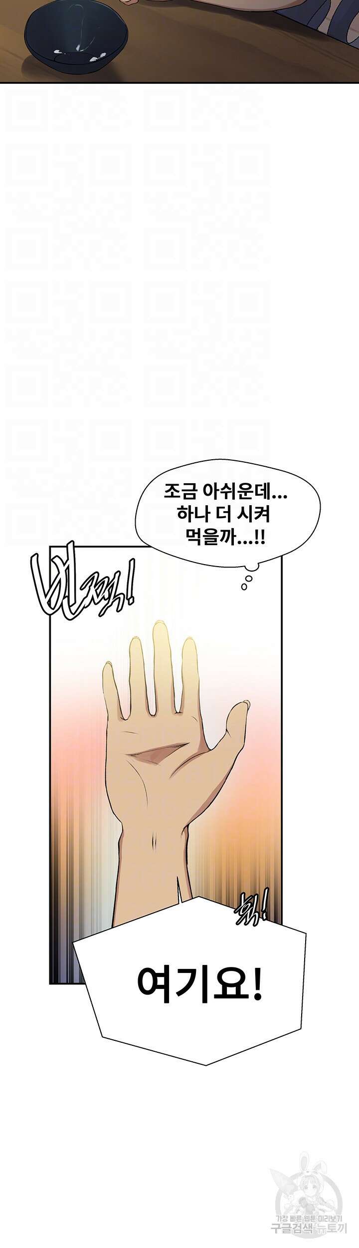 비밀수업 189화 6
