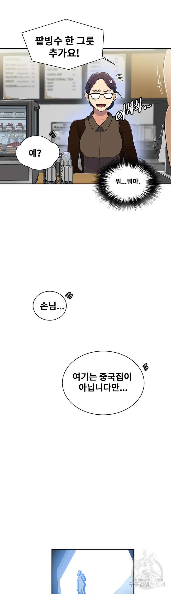비밀수업 189화 7