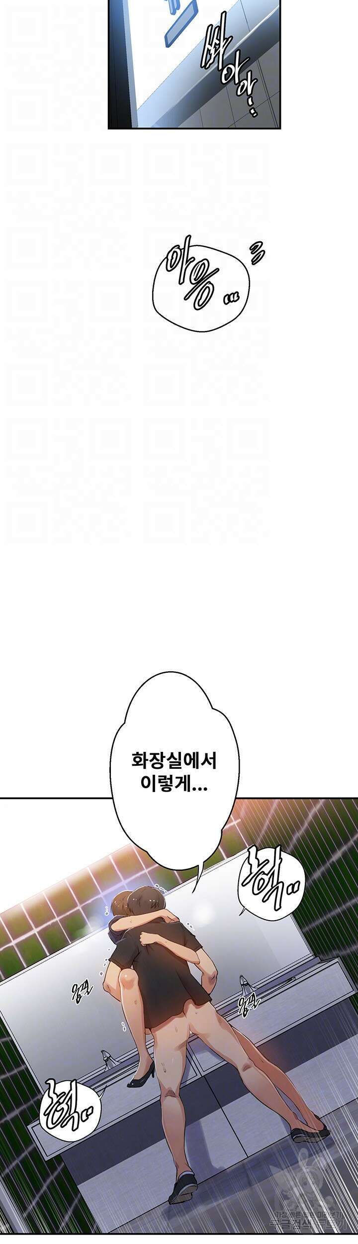 비밀수업 189화 8