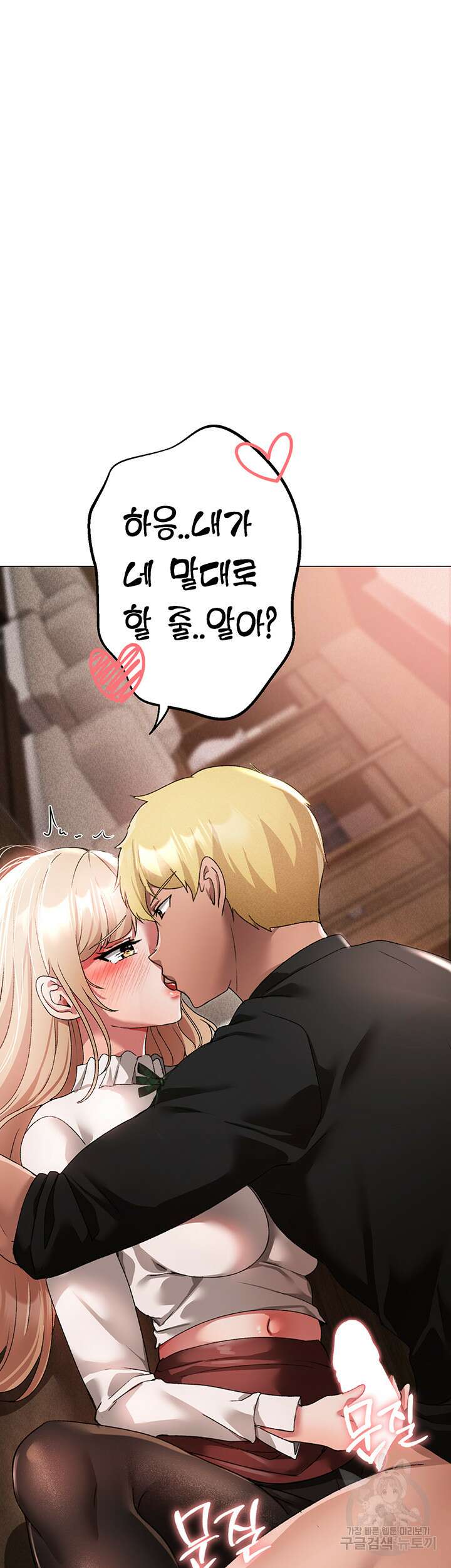 도금태양 16화 2