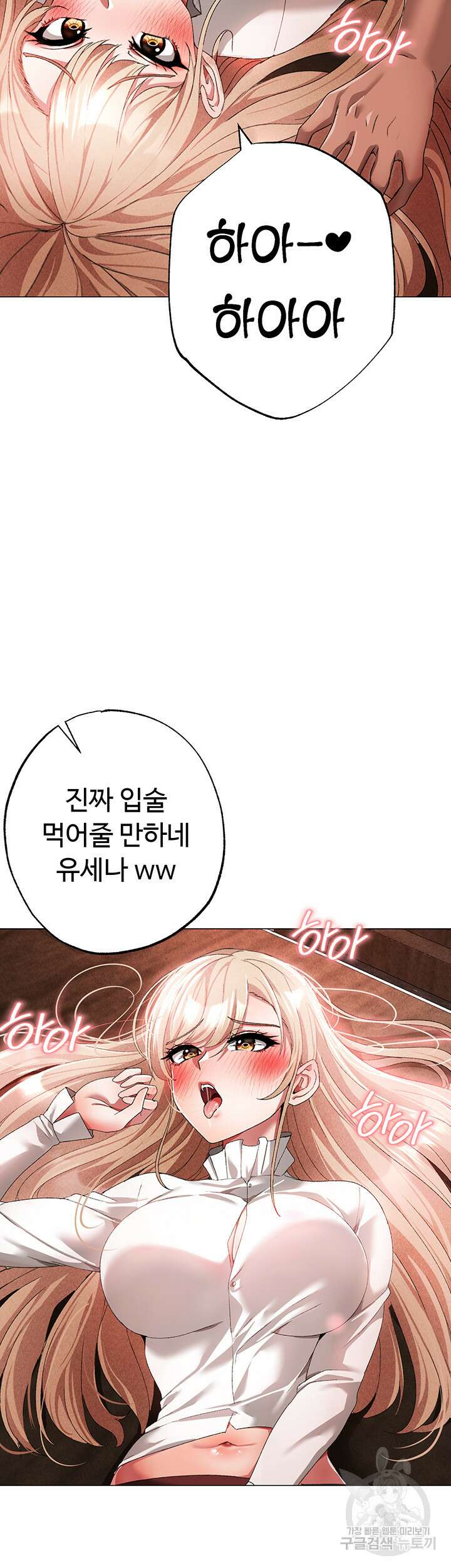 도금태양 16화 7