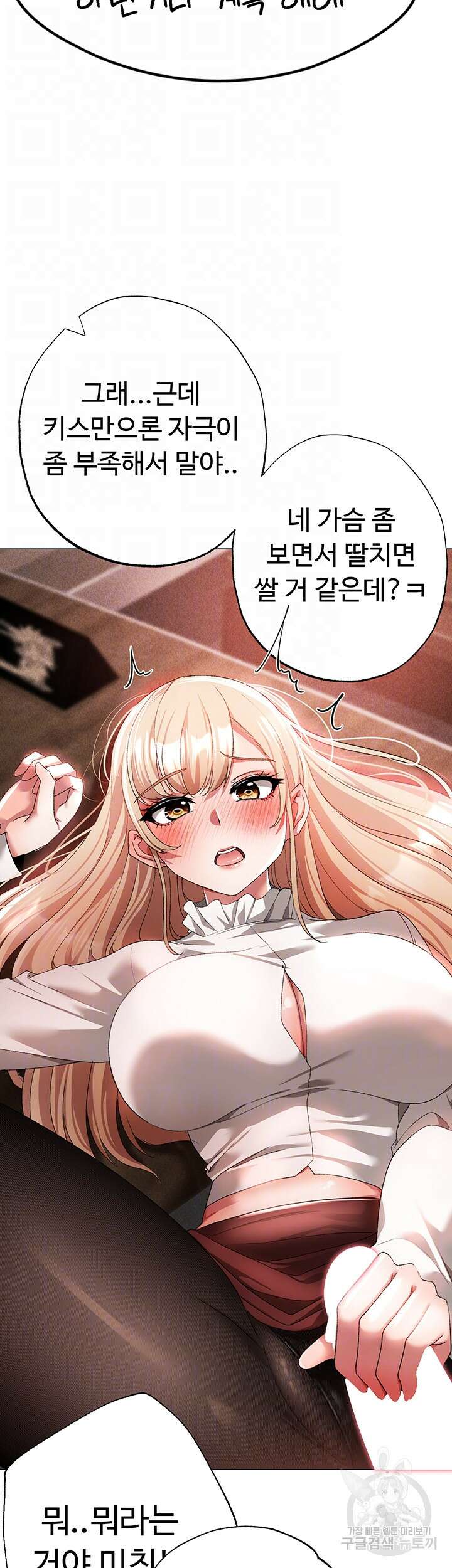 도금태양 16화 11