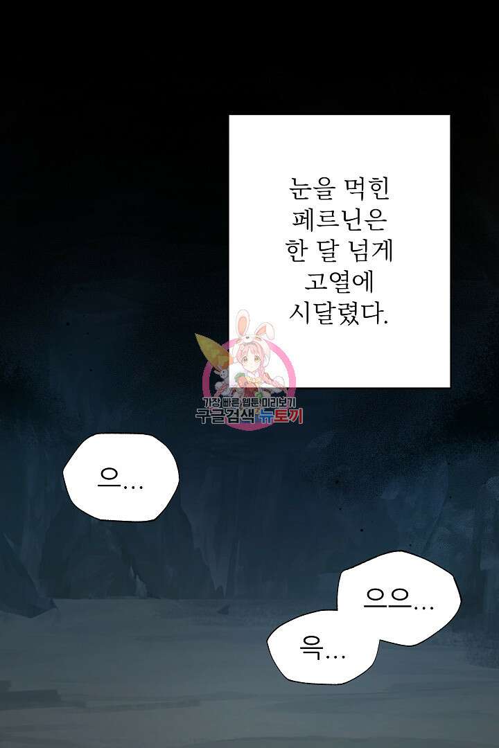 푸른 괴물의 껍질 4화 1