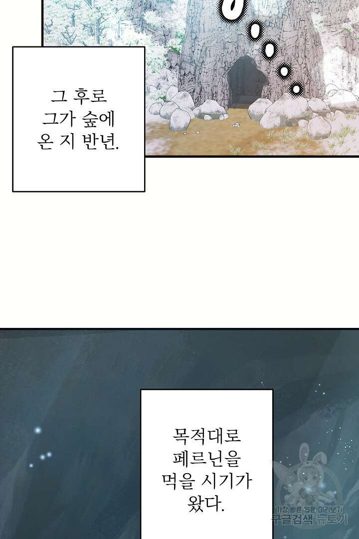 푸른 괴물의 껍질 4화 7