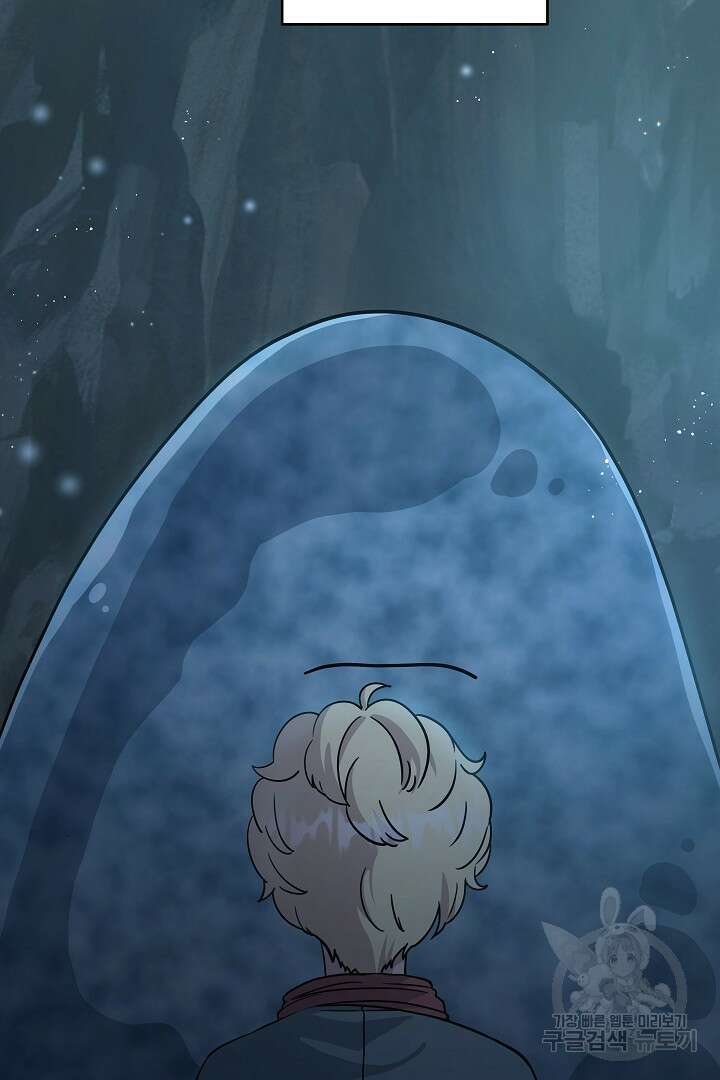 푸른 괴물의 껍질 4화 8