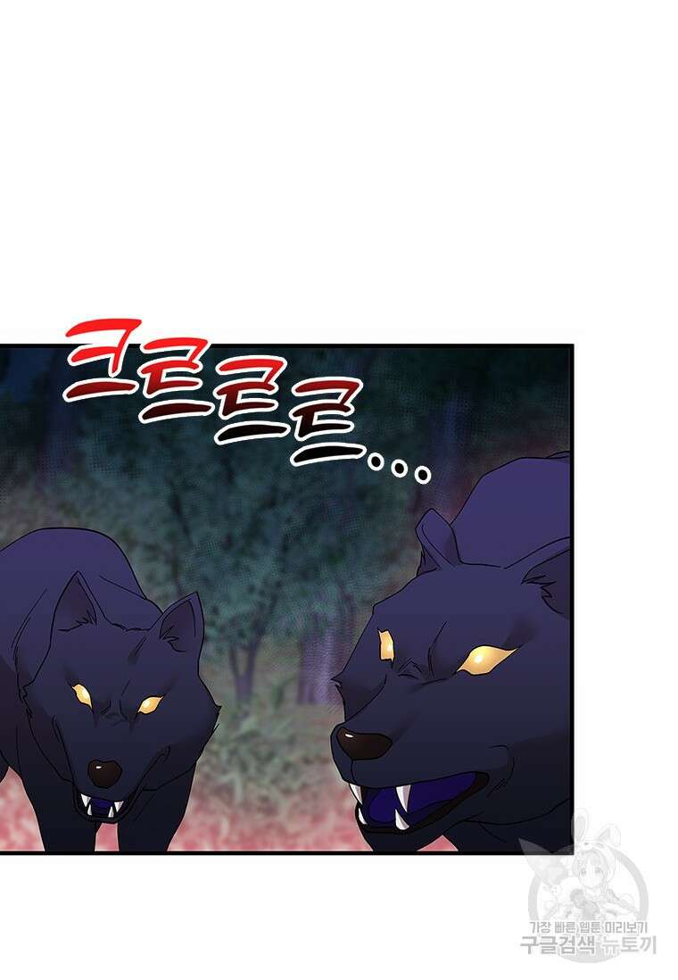 폭군의 순결을 빼앗아 버렸다 15화 33