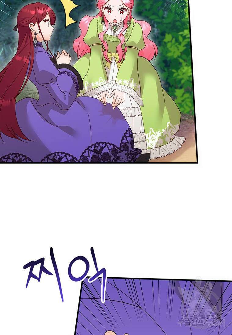 폭군의 순결을 빼앗아 버렸다 15화 54
