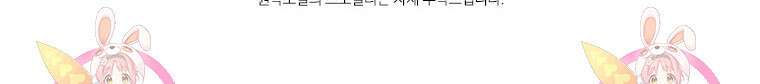 폭군의 순결을 빼앗아 버렸다 15화 101